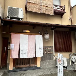 Auberge de jeunesse Gion Miyagawacyo Hanakanzashi Kyoto